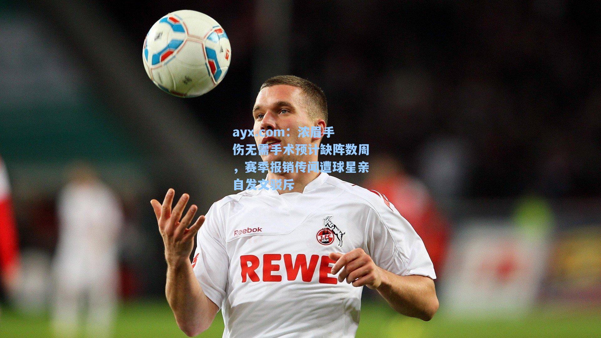 ayx.com：浓眉手伤无需手术预计缺阵数周，赛季报销传闻遭球星亲自发文驳斥