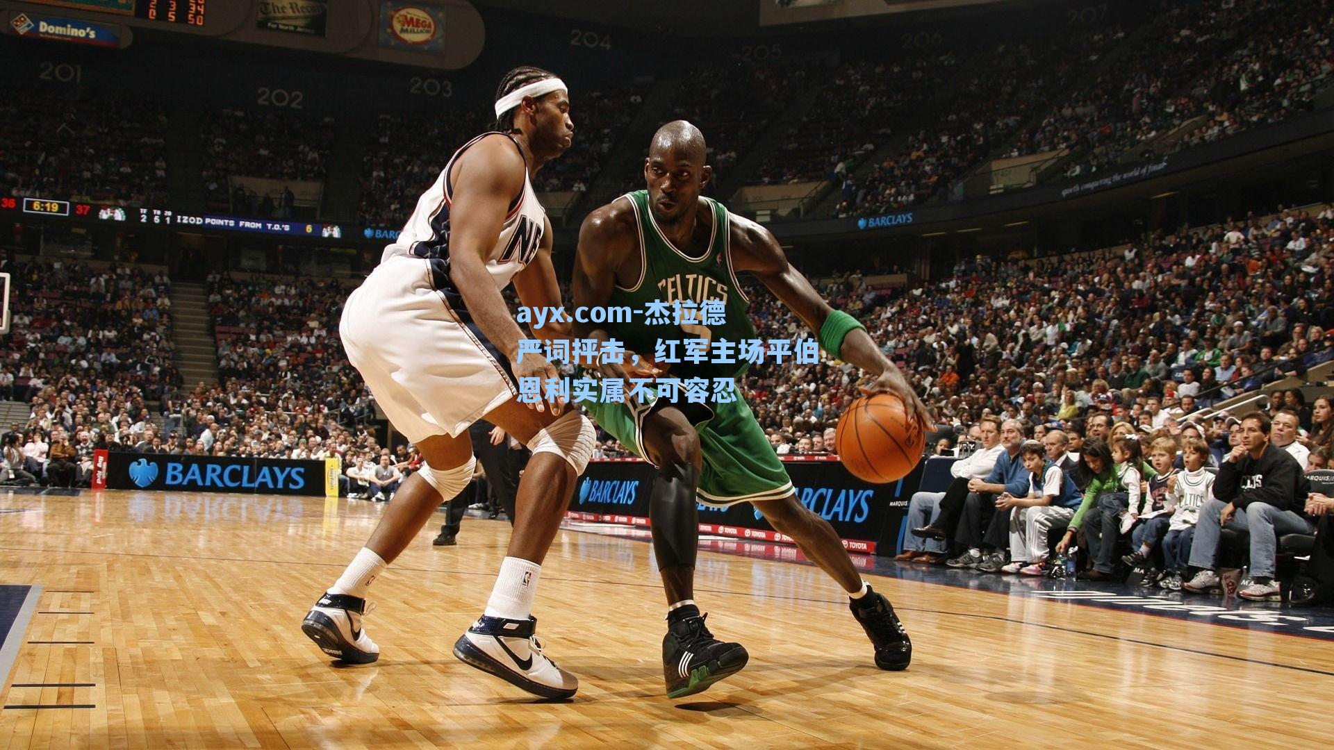 杰拉德严词抨击，红军主场平伯恩利实属不可容忍