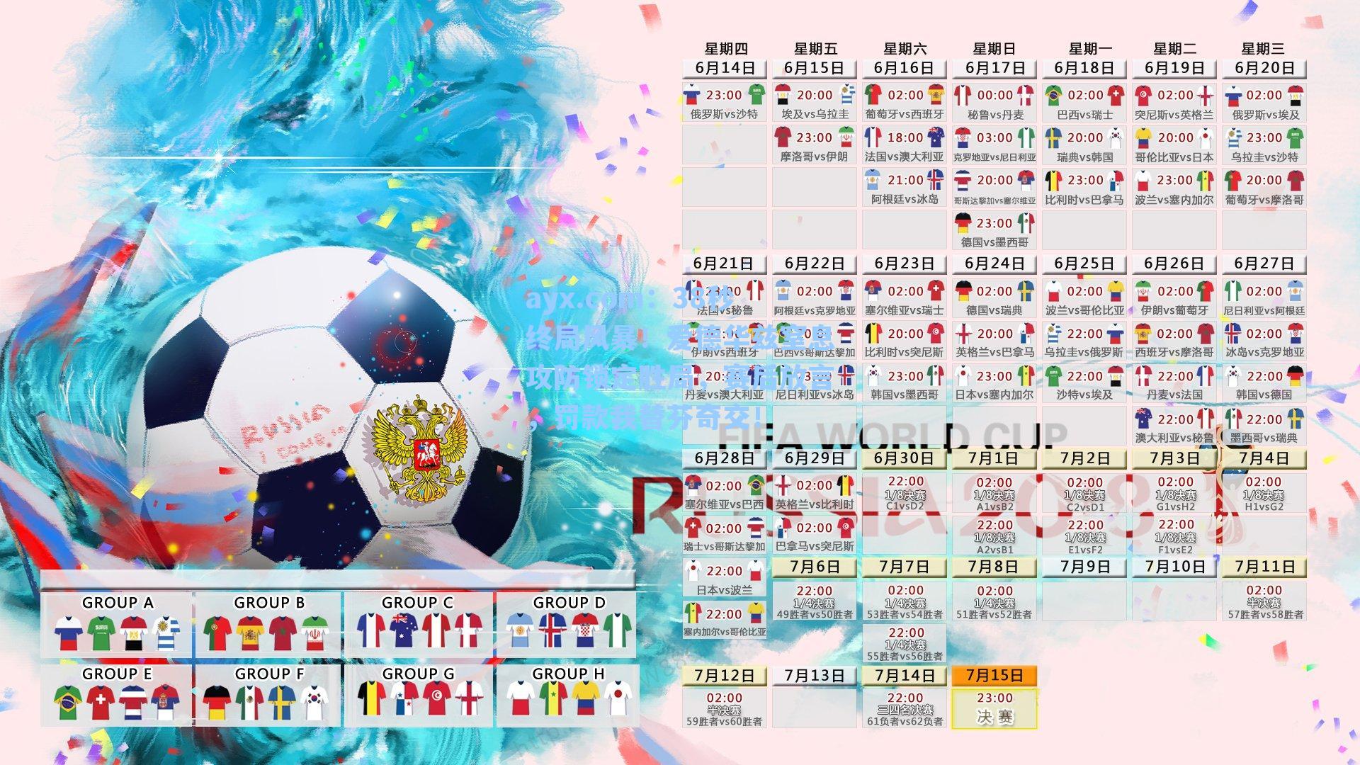 ayx.com：38秒终局风暴！爱德华兹窒息攻防锁定胜局，赛后放言，罚款我替芬奇交！