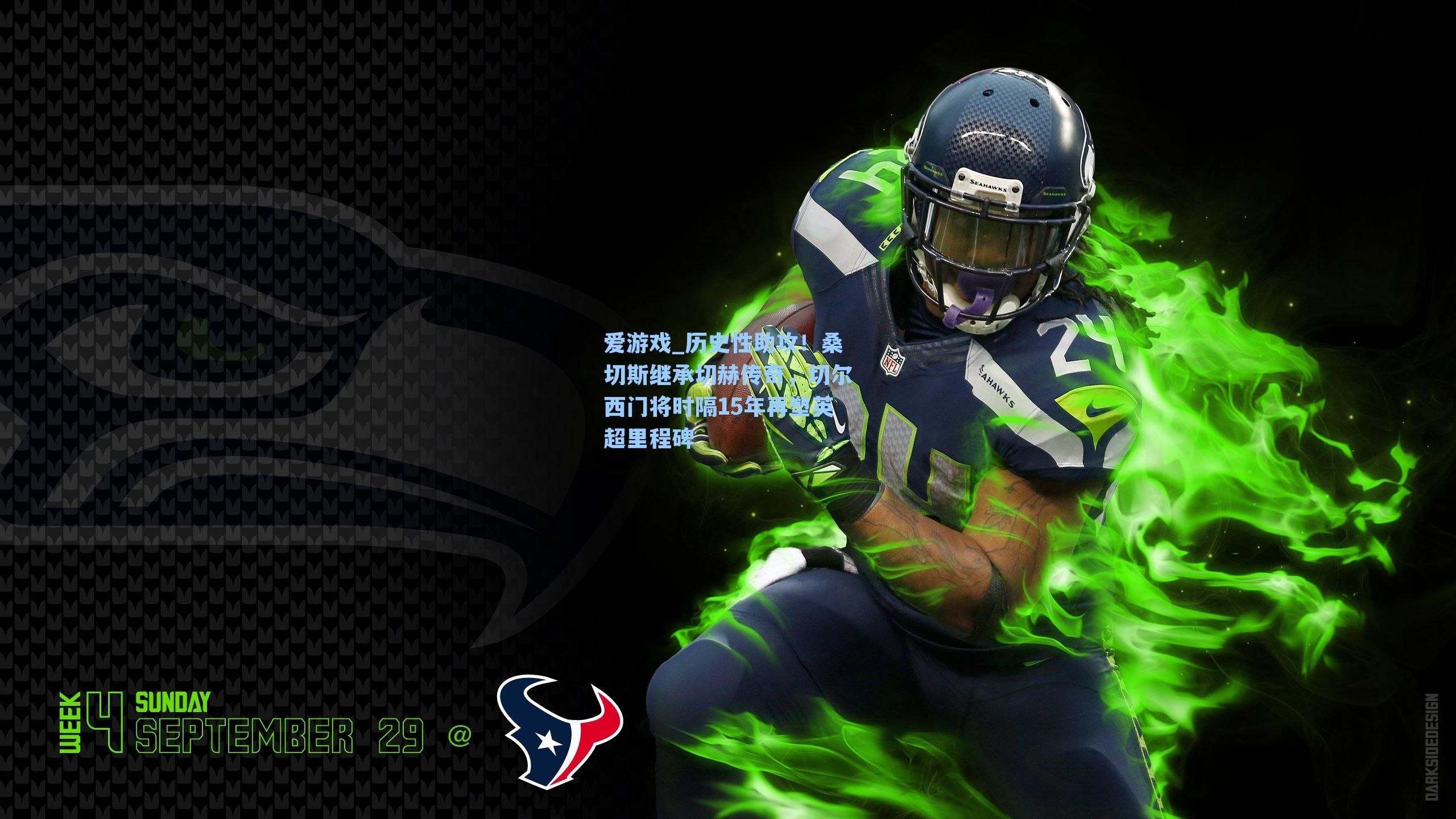 历史性助攻！桑切斯继承切赫传奇，切尔西门将时隔15年再塑英超里程碑