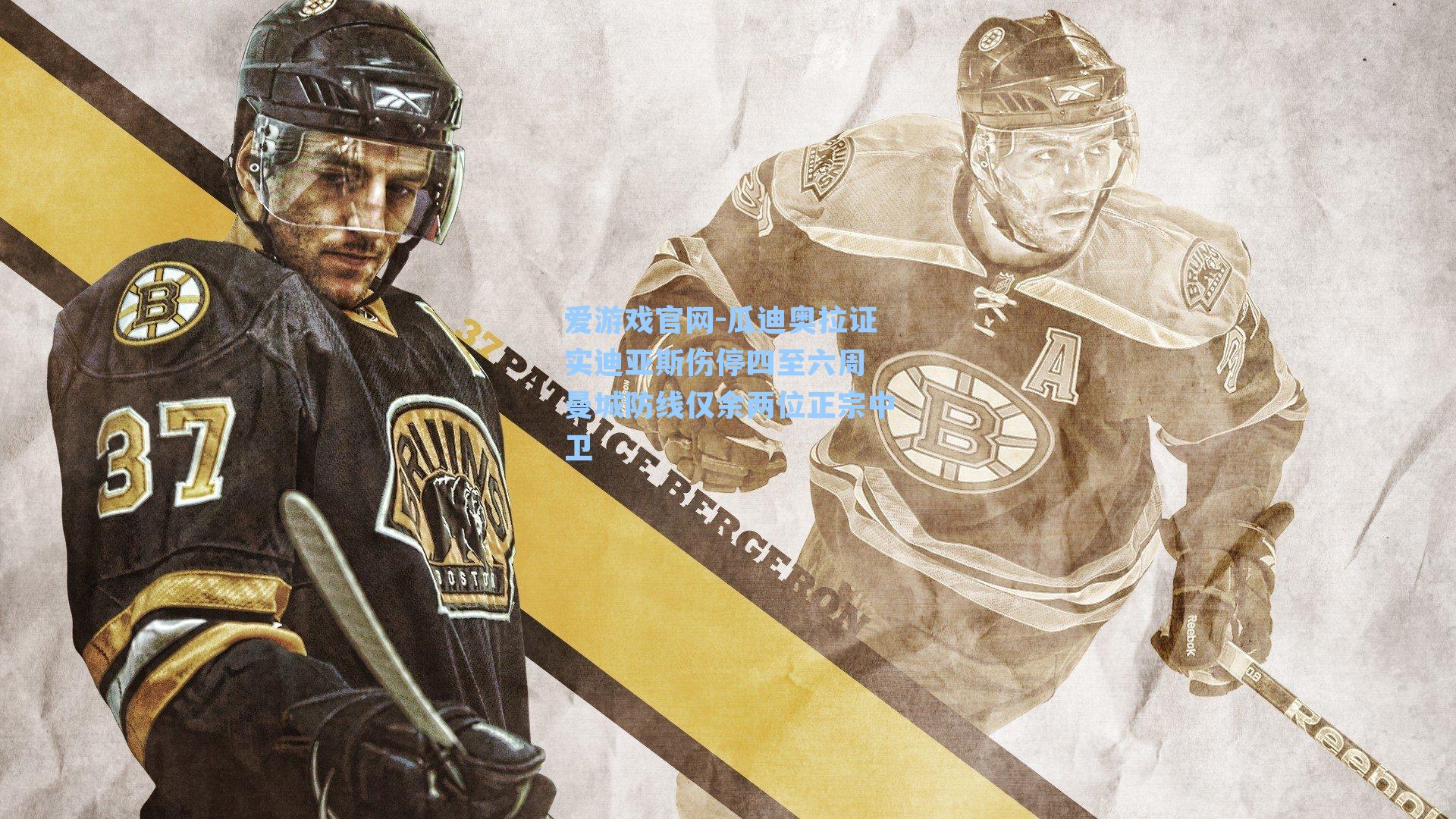 瓜迪奥拉证实迪亚斯伤停四至六周 曼城防线仅余两位正宗中卫